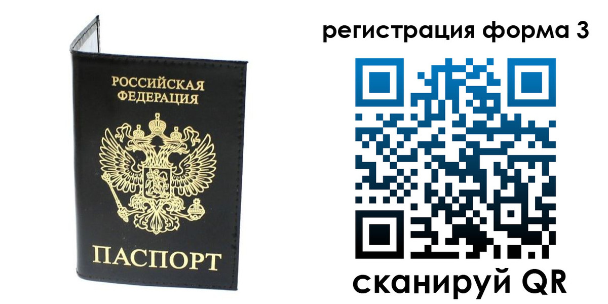 временная регистрация собственник в Жердевке