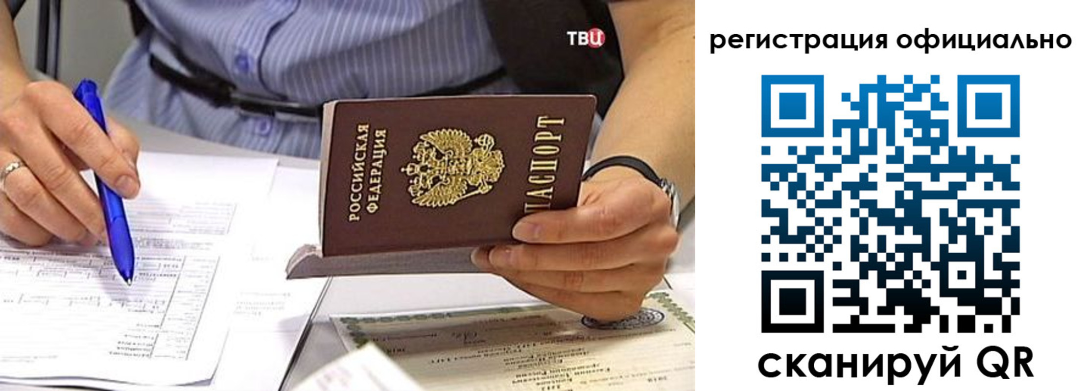 временная регистрация поиск в Жердевке